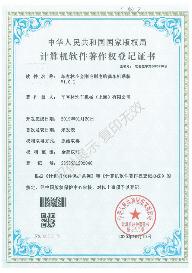 5-小金剛毛刷洗車系統(tǒng)